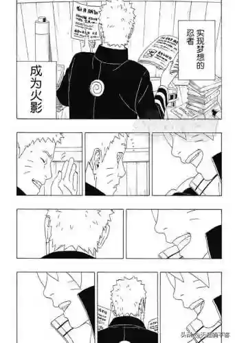 火影忍者博人传中文网(博人传在线漫画)插图7
