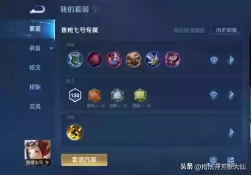 六神战士阵容最新阵容(最新赛季六神盾使配合什么阵容)插图3