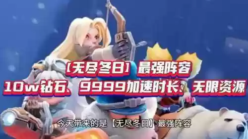 无尽钻石大全阵容(一刀传世打架最强阵容)插图1