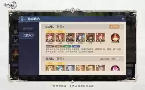 斗罗大陆阵容推荐唐昊(新斗罗大陆最强阵容)插图3