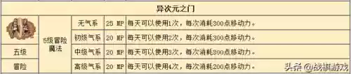 英雄之门阵容(武侯英杰传最强阵容)插图16