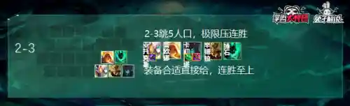 王者荣耀僵尸最弱阵容(王者荣耀自走棋哪个阵容强)插图6