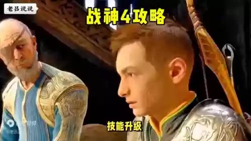 战神4实在玩不下去(战神4越玩越没意思)插图4