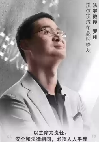 沃尔沃代言阵容(沃尔沃形象代言人)插图8 沃尔沃代言阵容(沃尔沃形象代言人)插图8