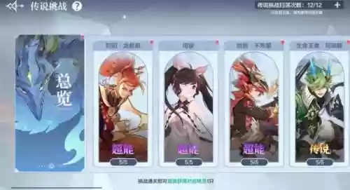 奥奇传说启元极搭配阵容(奥奇传说t0阵容)插图14