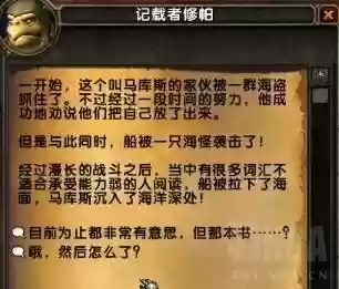 马库斯魔兽世界(马库斯和希尔瓦娜斯)插图11