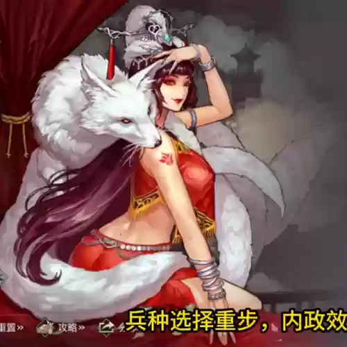 妲己率土之滨阵容搭配推荐阵容(率土之滨妲己难抽吗)插图1 妲己率土之滨阵容搭配推荐阵容(率土之滨妲己难抽吗)插图1