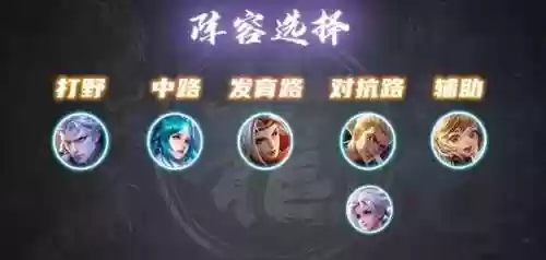 新赛季五排套路教学阵容(王者五排上分强势阵容)