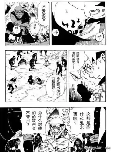 火影忍者62(火影忍者第一季免费完整版)插图6