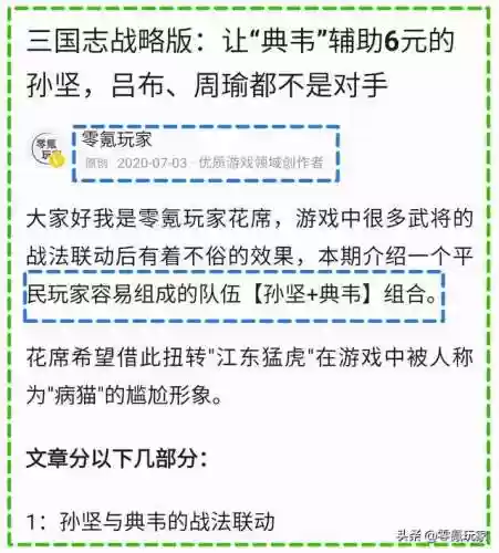 三国志吕布典韦阵容搭配(三国志战略版吕布典韦盾骑流阵容战法兵书配置最全攻略)插图7