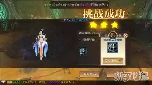 轩辕传奇手游打七杀阵容(七杀传奇手游下载)插图3