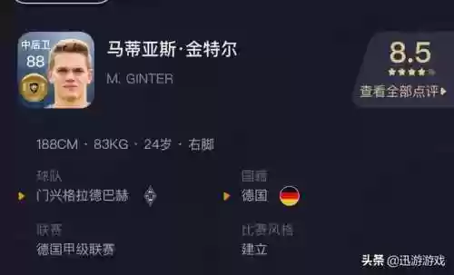 实况手游德国中后卫阵容(实况最好的中后卫组合)插图1