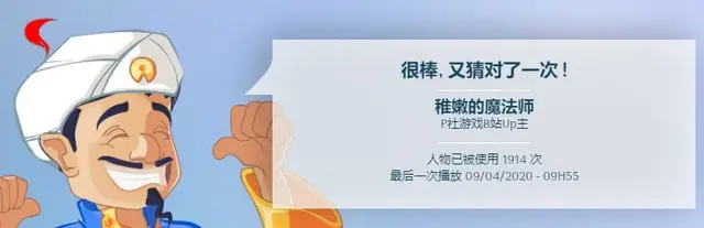 网络天才网页中文版(akinator(网络天才))插图13