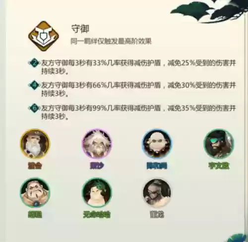 剑网1打架最强阵容是谁(剑网1归来适合长期玩的职业)插图27