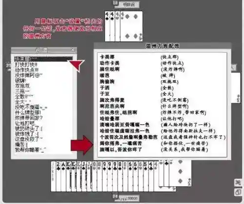 温州千变双扣手机版(温州百变双扣下载安装)插图10