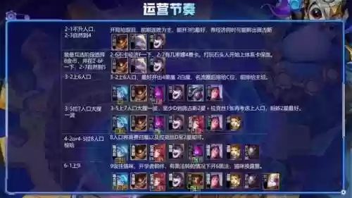 黑白魔法师阵容装备拉克丝(云顶拉克丝主c阵容装备)插图9