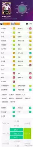 实况里最强的中场大师阵容(实况最好的中后卫组合)插图4