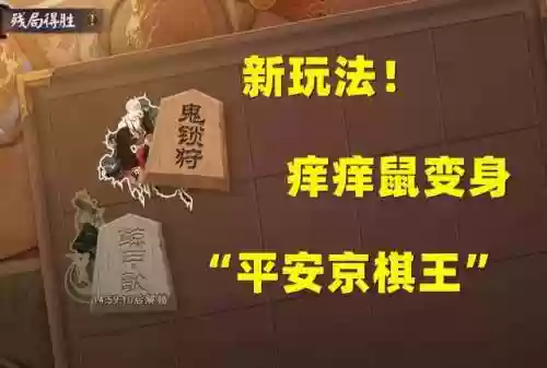 残局得胜换阵容(全民水浒换位最新阵容)