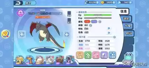 掌机小精灵战力阵容推荐(掌机小精灵官网)插图2