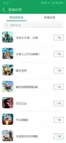7723游戏盒2019旧版(7723盒子下载安装)插图2