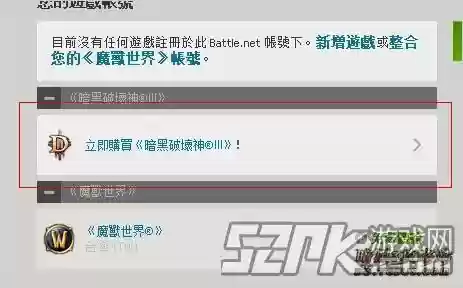暗黑3账号交易平台(17173游戏交易平台官网)插图2
