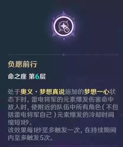五星六命最强阵容(闪烁之光爬塔最强阵容)插图1