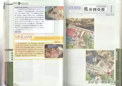 永恒传说攻略图文(永恒传说最终武器)插图31
