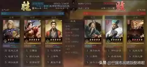 三国志战略版潘凤顶配阵容(三国志战略版t1阵容)插图3 三国志战略版潘凤顶配阵容(三国志战略版t1阵容)插图3