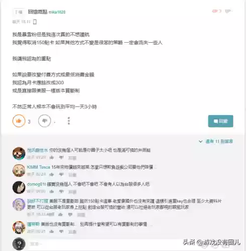魔兽世界台服还有点卡吗(台服会取消点卡么)插图4
