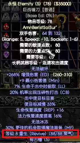 暗黑破坏神2资料库(暗黑2怪物详细资料)
