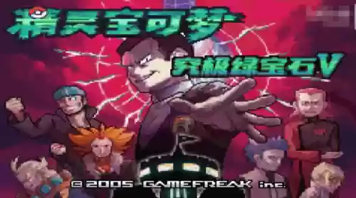 口袋妖怪改版合集(口袋之旅)插图18