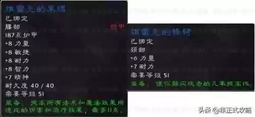 黑石深渊掉落(黑石监狱入口在哪里)插图13