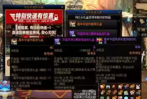 dnf服务器(dnf手游助手官网)插图4