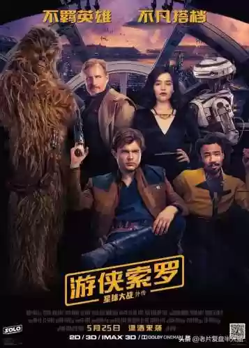星球大战最早的一部叫什么(星球大战第一部在线播放)插图33