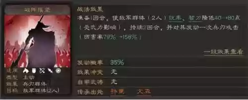 赵云兵书阵容(三国名将令群雄后期最强阵容)插图5