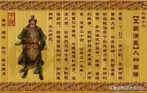三国人物图片大全大图(三国演义108个人物图片高清)插图45