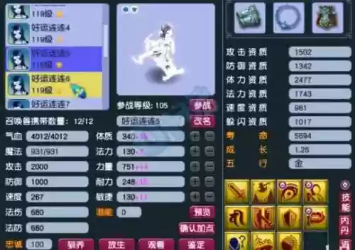 梦幻西游109群雄阵容(梦幻西游手游sf)插图11 梦幻西游109群雄阵容(梦幻西游手游sf)插图11