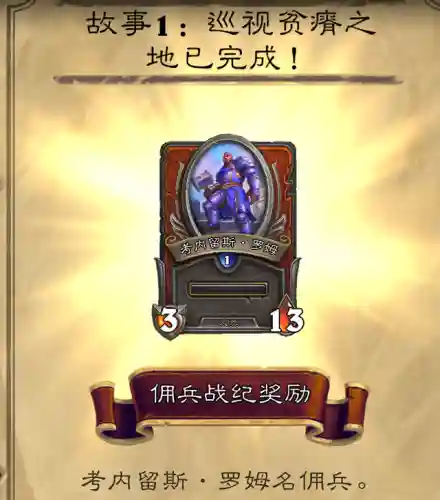 佣兵战记肉盾推荐阵容(佣兵战纪平民刷图t0阵容)插图4
