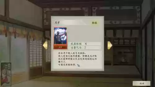 信长之野望13天道巨城(信长之野望13最强兵种)插图17