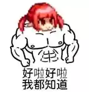 dnf魔界人表情包(DNF魔界人像素头图片)插图36 dnf魔界人表情包(DNF魔界人像素头图片)插图36