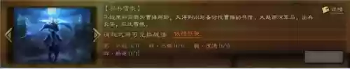 袁绍许褚阵容战法(许褚阵容最强推荐)插图8