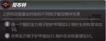 多多自走棋辅助工具(魔兽自走棋无限钻石免广告版)插图11