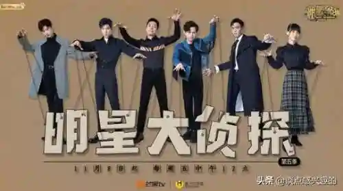 明星大侦探5 阵容推荐(明星大侦探各期名单)