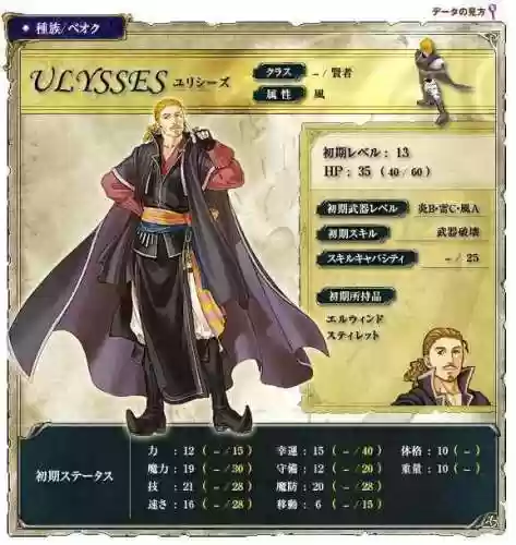 火焰纹章苍炎之轨迹攻略(火焰纹章游戏特色)插图4