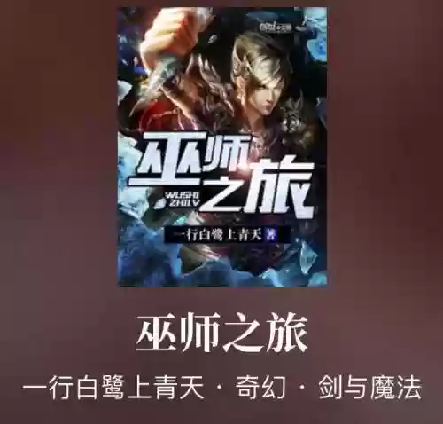 骑士世界的巫师之旅(领主从开拓骑士开始)