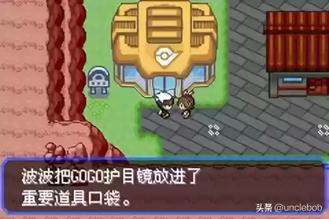 究极绿宝石战神阵容搭配(究极绿宝石3金手指大全)插图36