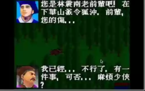 鹿鼎记单机游戏手机版(鹿鼎记手游官网下载)插图1