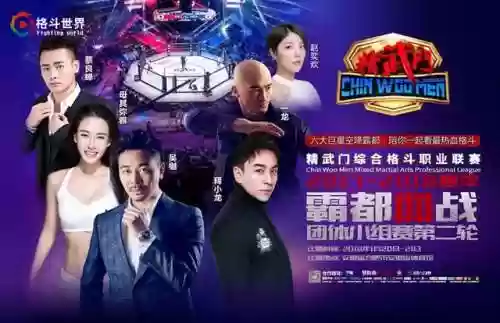 精武门团体最强阵容搭配(从精武门开始的小说)插图1
