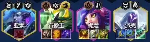 玉龙九五阵容(云顶九五龙族怕什么阵容)插图4