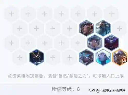 4黎明使者阵容(刀塔黎明之战攻略最强阵容)插图5